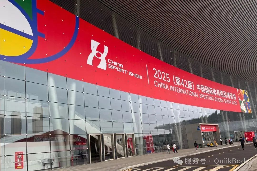 Grateful for the Encounter, QuiikBody Awaits You at the 2026 China Sport Show
